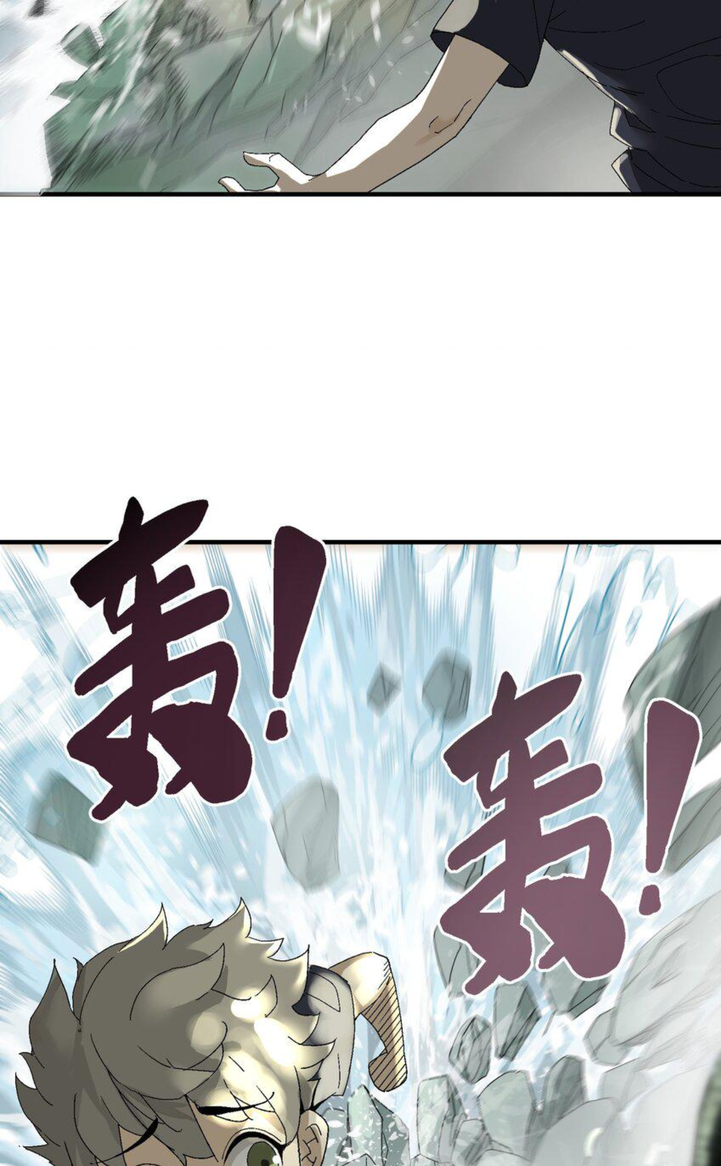 เมื่อข้าลงจากเขาแล้ว ข้าจะไร้ผู้ต่อกร !? (ฝึกเสร็จ Lv.Max) ตอนที่ 2 หน้า 7