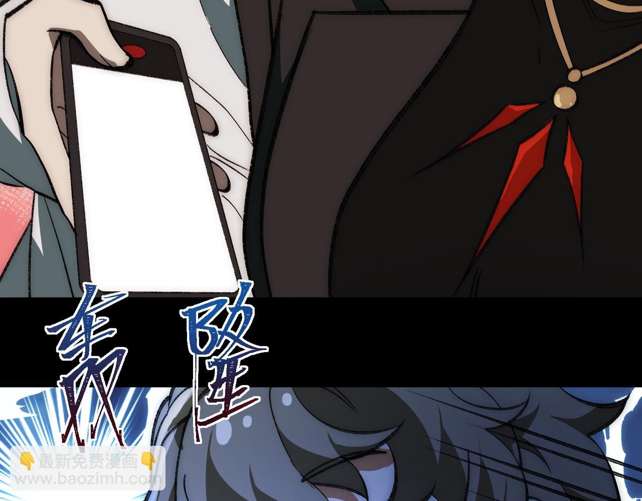 I created an Urban Legend ตอนที่ 50 หน้า 84