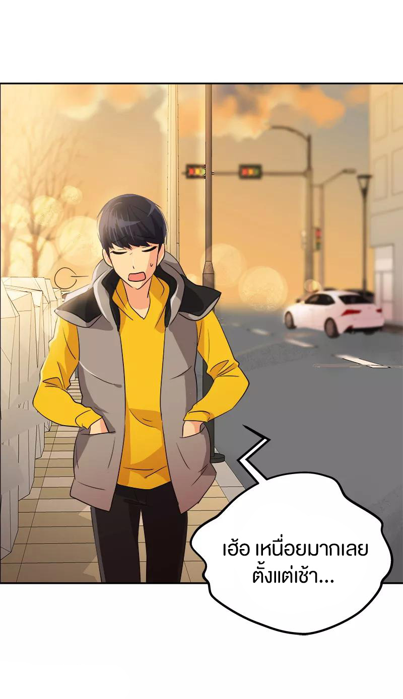 หัวใจดวงนี้ พิเศษเพื่อเธอ ตอนที่ 12 หน้า 10