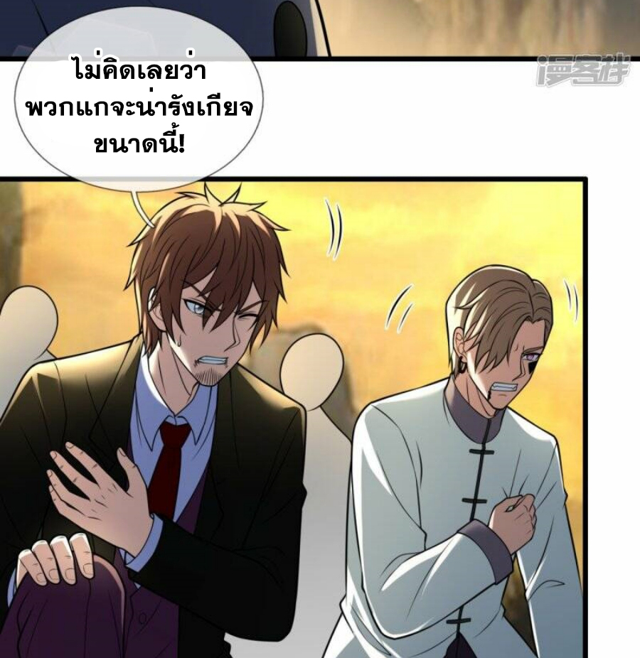 นครเซียนแห่งผู้ต่อต้านสวรรค์ ตอนที่ 221 หน้า 17