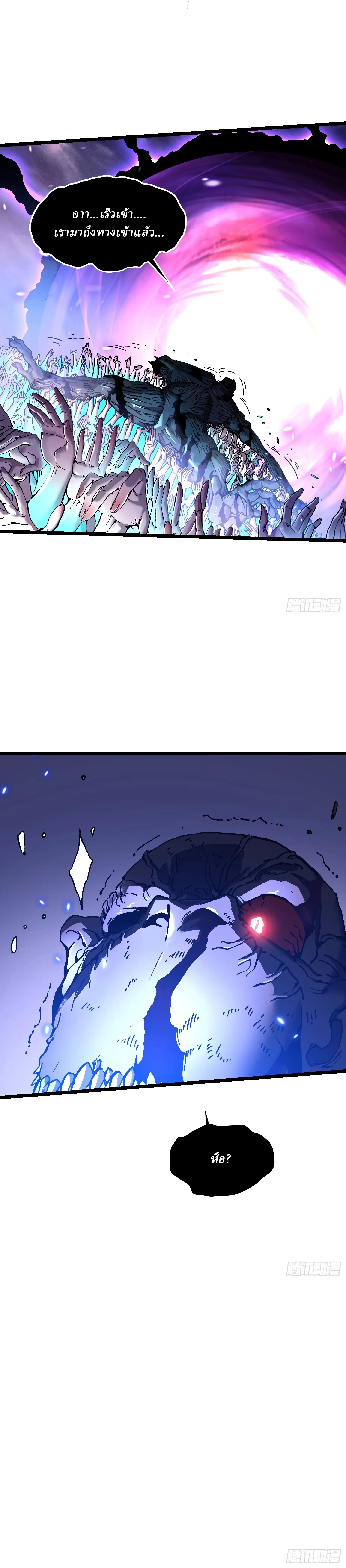 Martial Evolution: Start by Awakening the King of Monsters ตอนที่ 29 หน้า 17