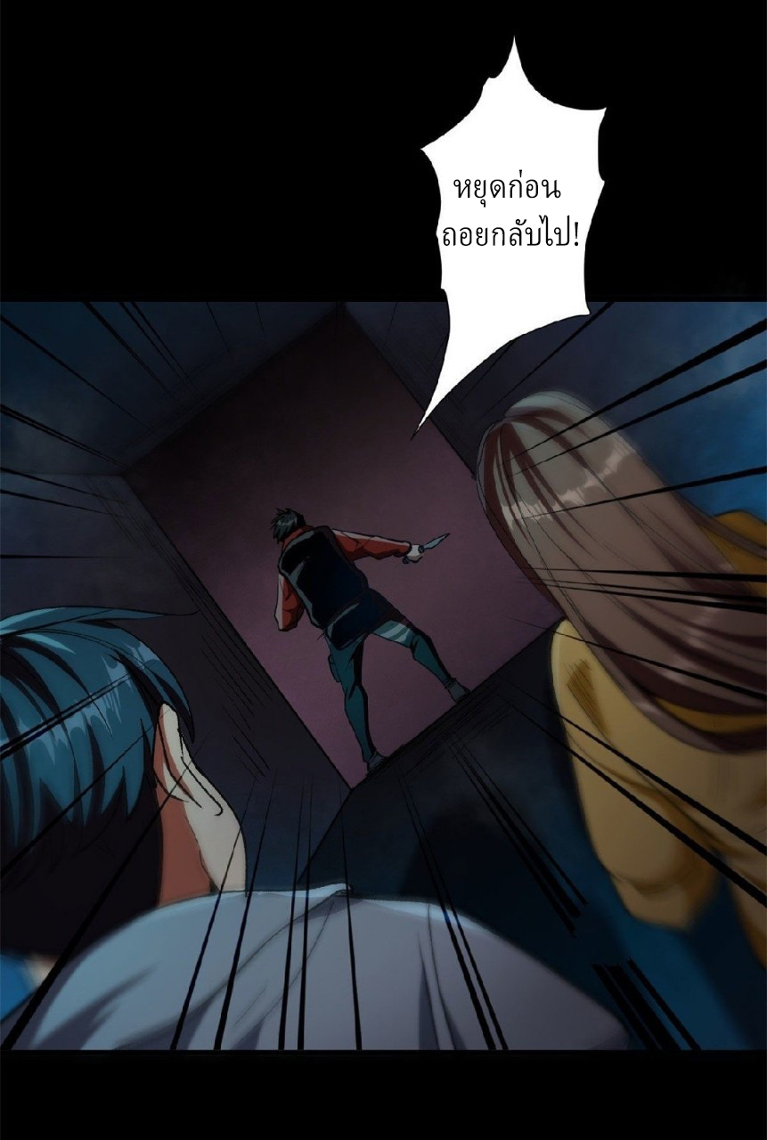 รูเล็ตเวิลด์ สุ่มไอเทมเอาชีวิตรอด ตอนที่ 12 หน้า 31