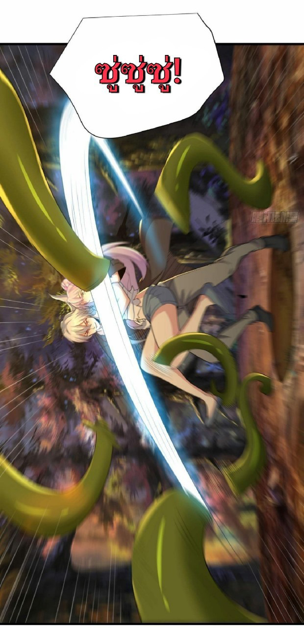 ผมพึ่งกลายเป็นคนรวยที่สุดในวันสิ้นโลก ตอนที่ 28 หน้า 31