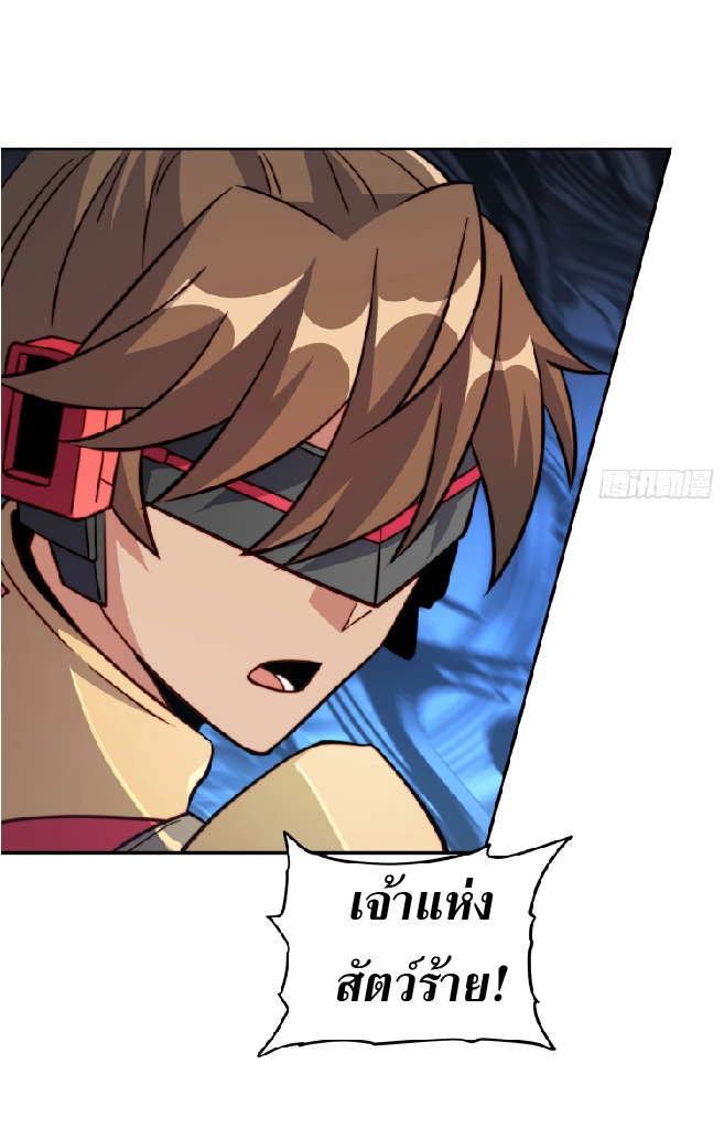 The People On Earth Are Too Ferocious ตอนที่ 140 หน้า 36