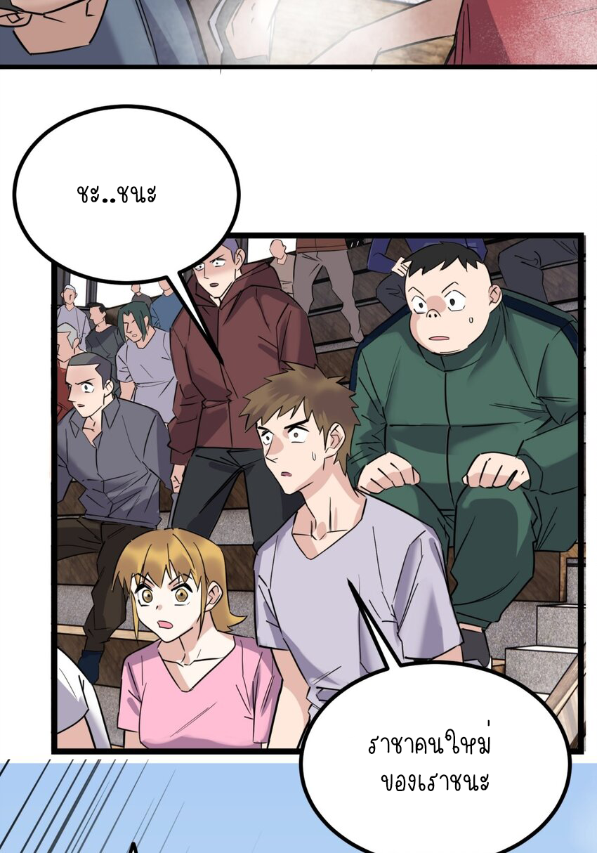 I Have a Hall of Heroic Souls ตอนที่ 34 หน้า 34