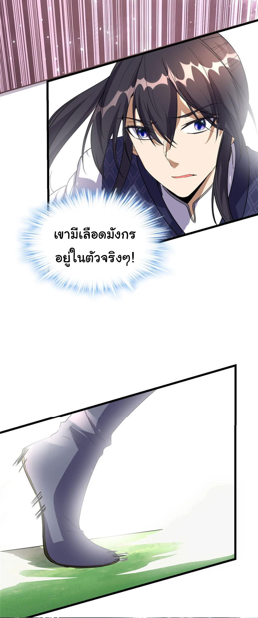 I might be a fake fairy ตอนที่ 29 หน้า 23