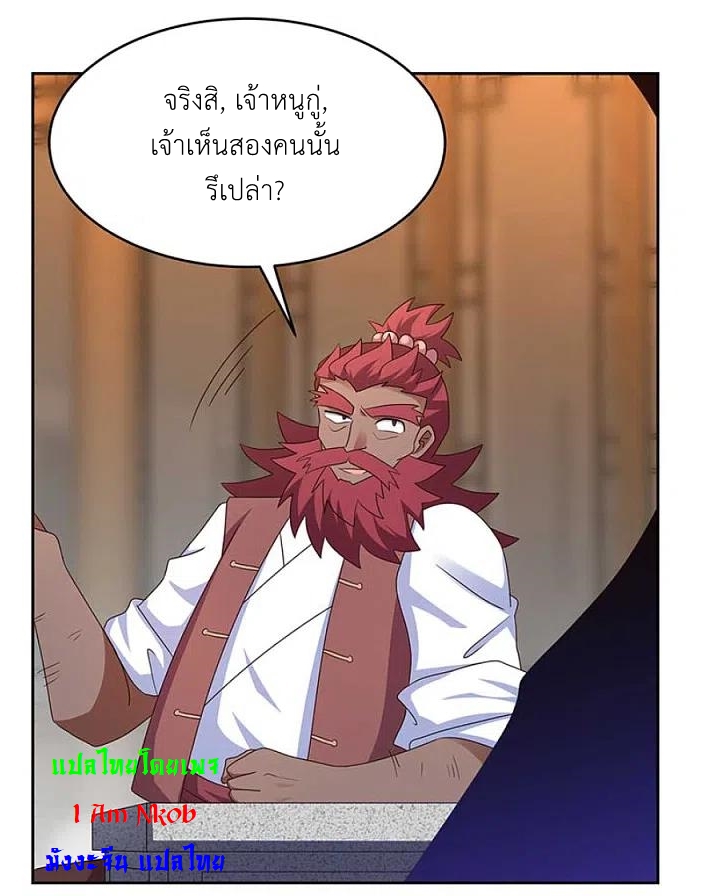 Above All Gods เทพยุทธเหนือเทวะ ตอนที่ 249 หน้า 18