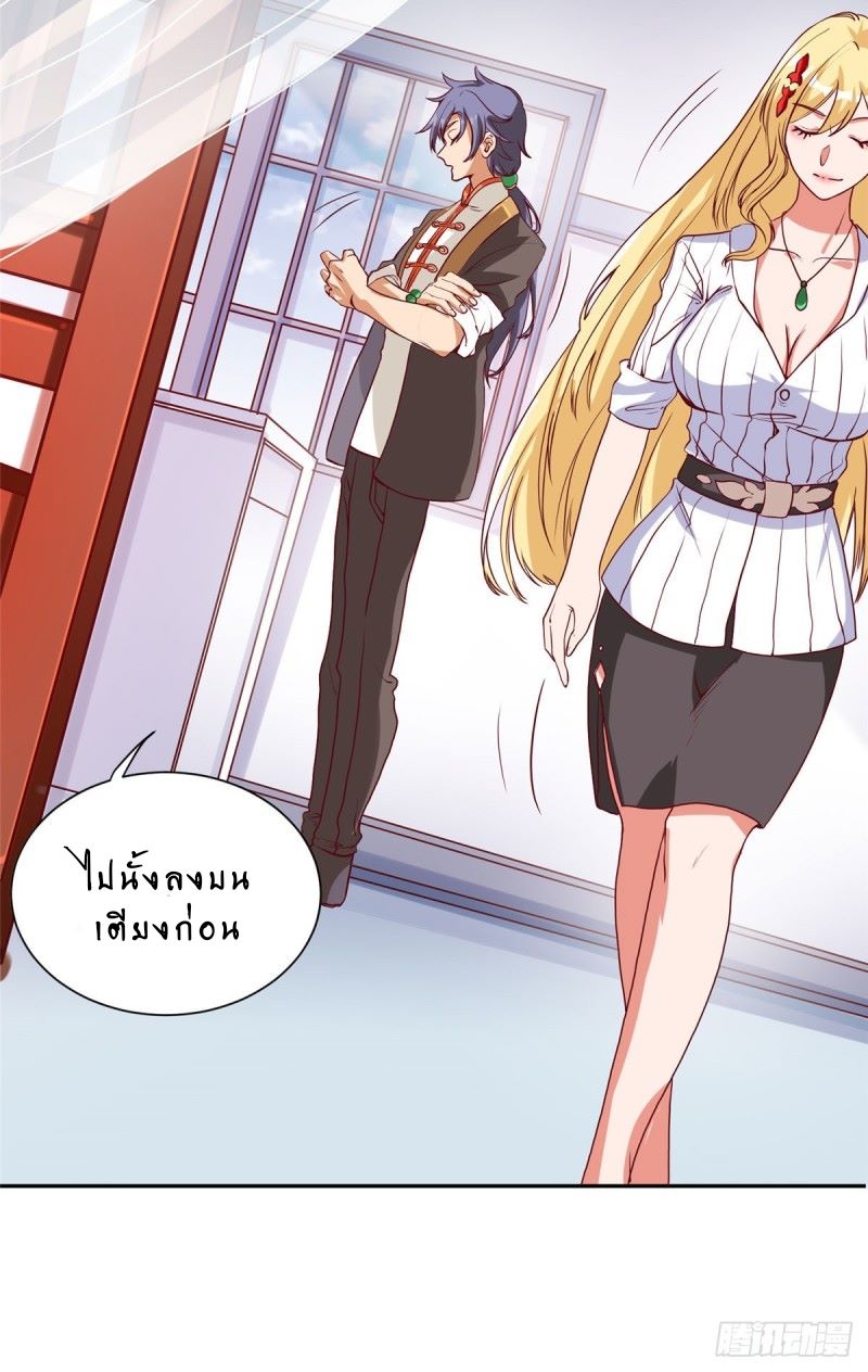 super genius doctor ตอนที่ 3 หน้า 10