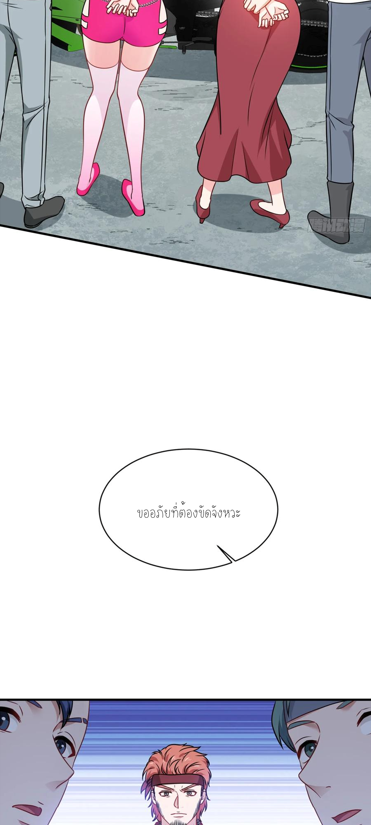 ผมไปเกาะสาวสวยกิน, แต่ตอนนี้ฉันเป็นคนร่ำรวยแล้ว~ ตอนที่ 63 หน้า 17