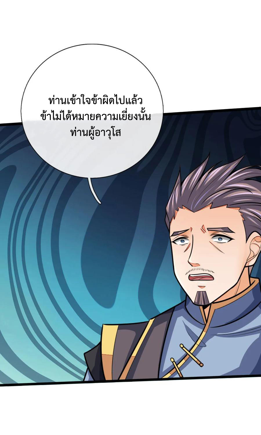 |.ตำนานราชันย์เทพสวรรค์ ตอนที่ 158 หน้า 20
