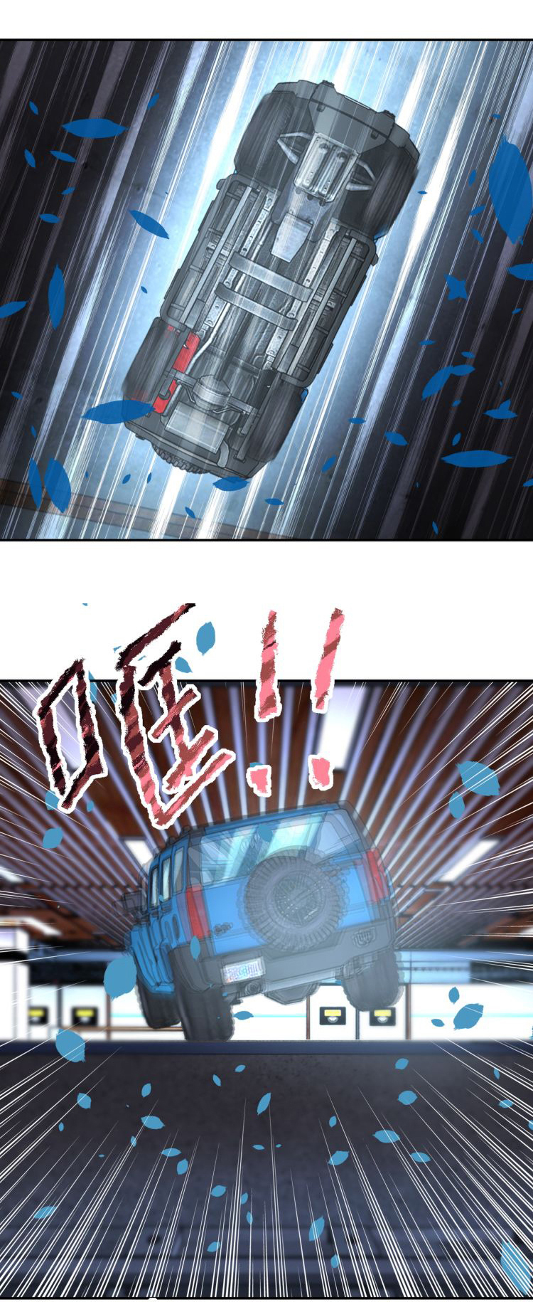 Apocalyptic Super System ตอนที่ 166 หน้า 23