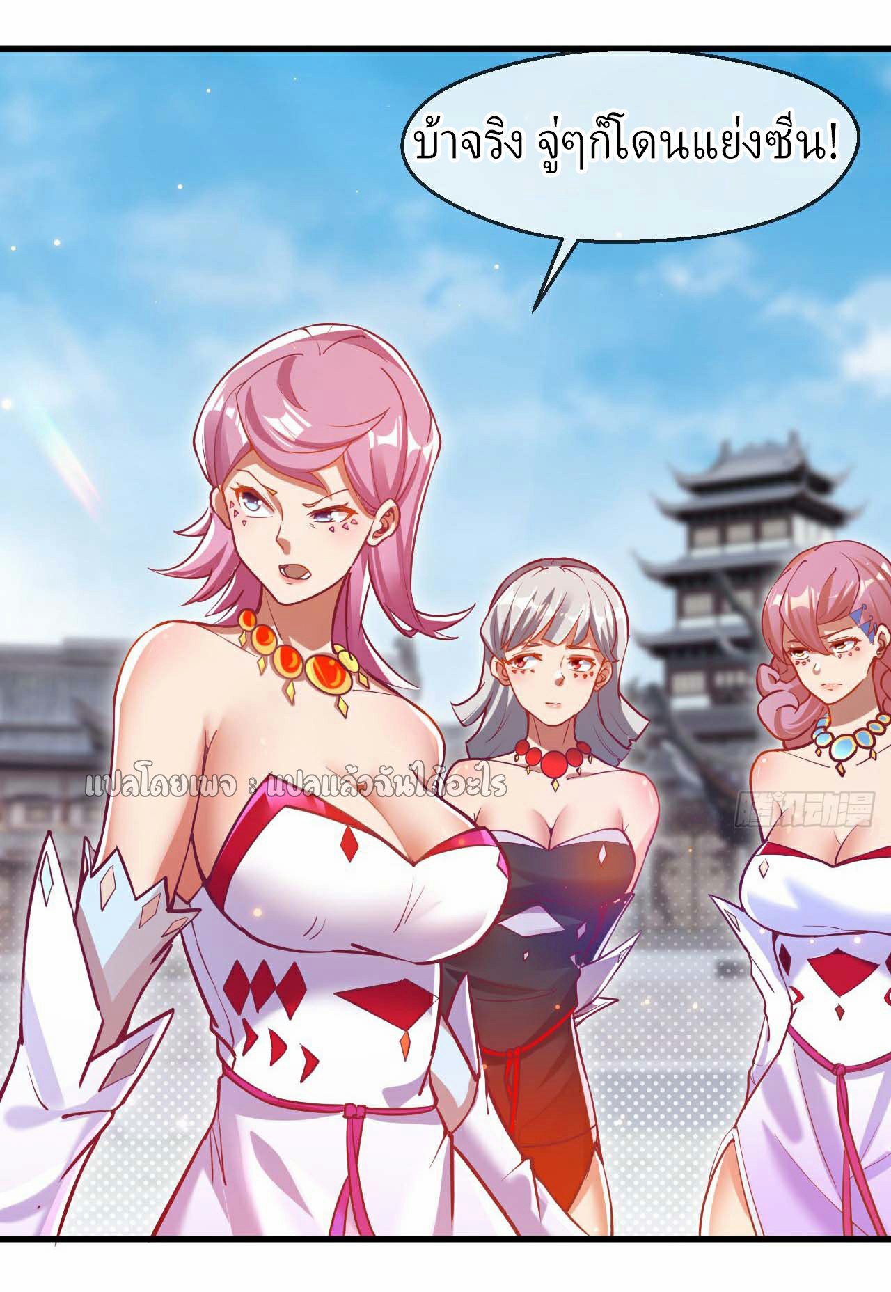 (ชนจีน)จุติเทพจักรพรรดิเกิดมาทั้งทีมีคะแนนเป็นล้าน ตอนที่ 33 หน้า 27