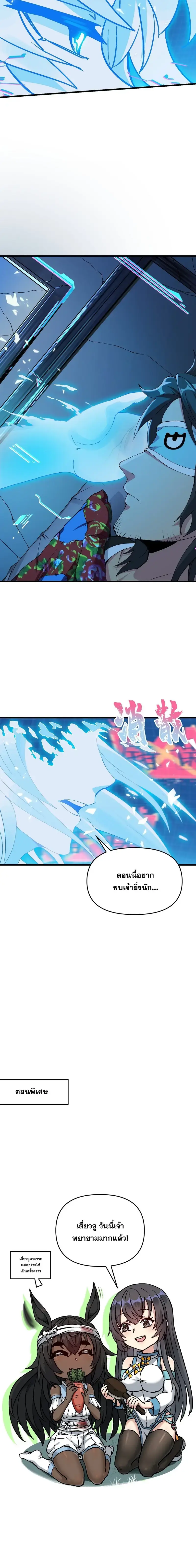 After Ten Years of Chopping Wood Immortals Begged To Become My Disciples ผ่าฟืนสิบปี มีนางเซียนขอเป็นศิษย์ ตอนที่ 9 หน้า 28