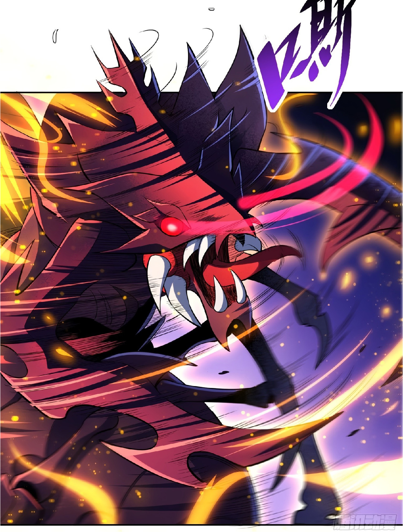 The People On Earth Are Too Ferocious ตอนที่ 10 หน้า 33