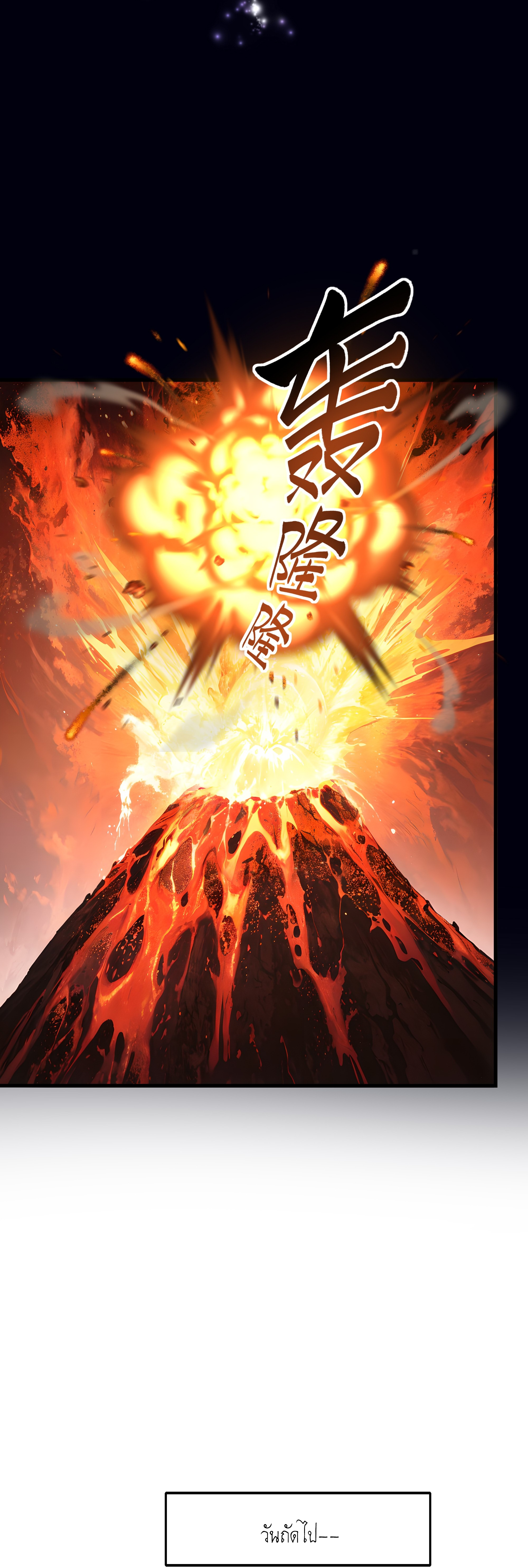 ตายในเกม เกิดใหม่ในร่างราชาปีศาจ ตอนที่ 5 หน้า 19