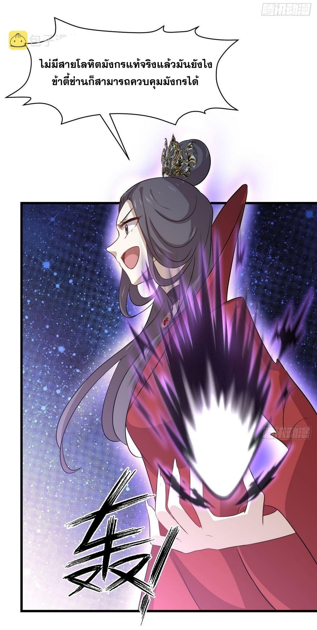 Immortal Swordsman in The Reverse World ข้าเซียนกระบี่ไม่เกาะสตรี ตอนที่ 370 หน้า 31
