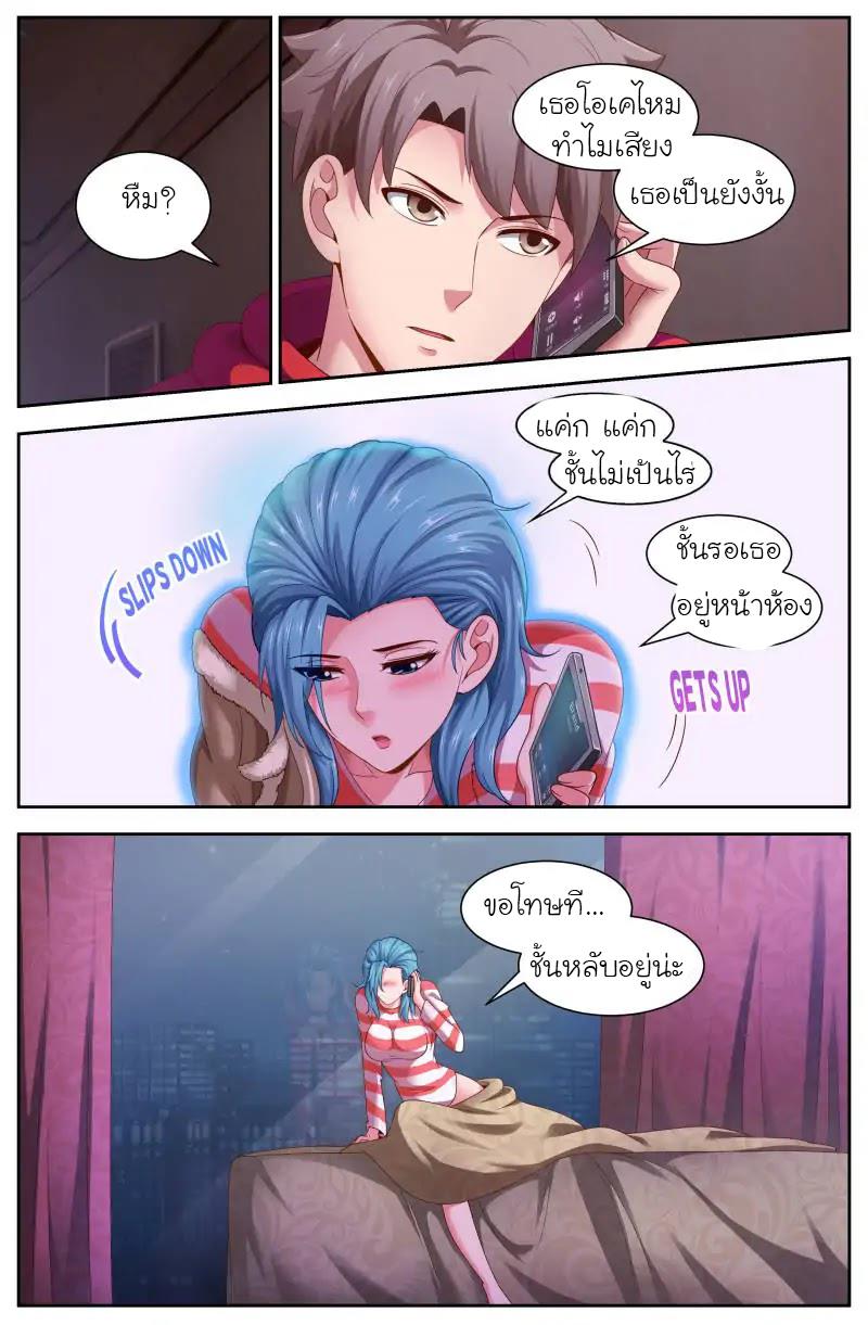 เจียงเฉิน ตอนที่ 80 หน้า 11