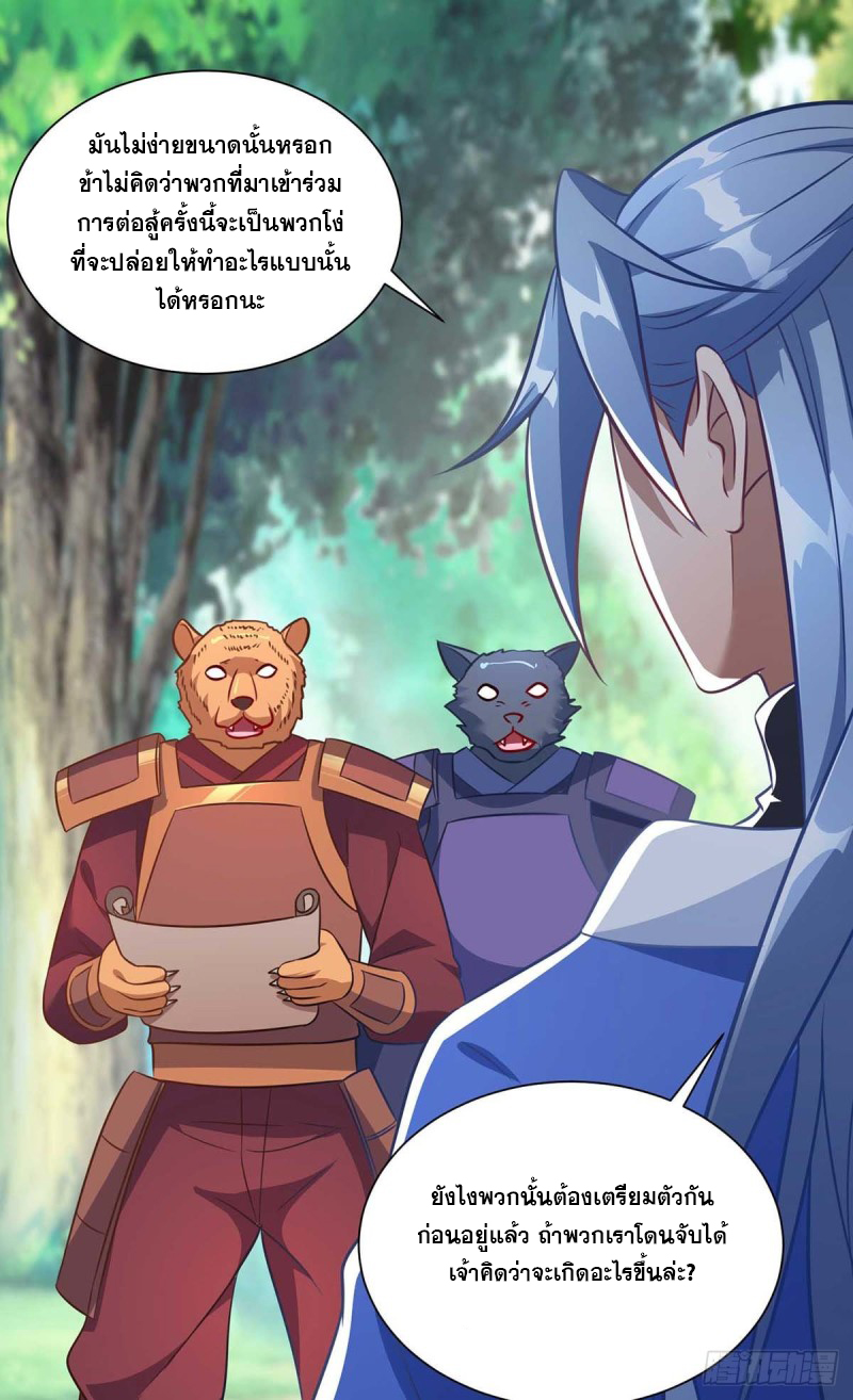 จักรพรรดิ 80,000 ปี ตอนที่ 114 หน้า 5