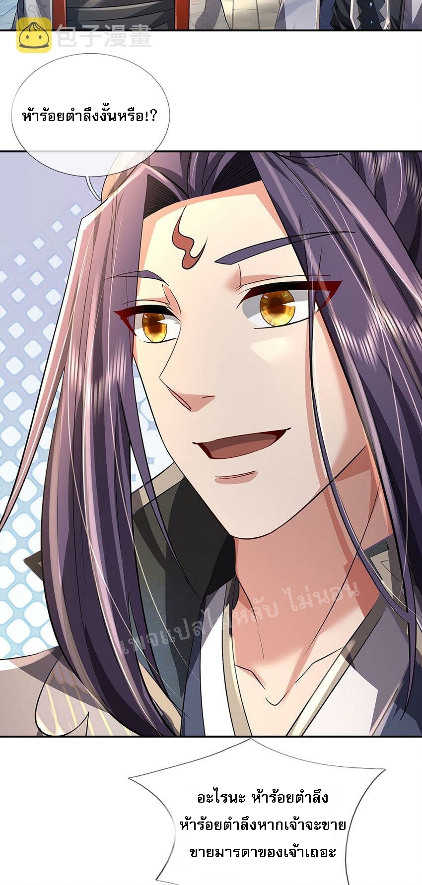 ข้าถูกเลี้ยงดูมาโดยยัยปีศาจ ตอนที่ 2 หน้า 35