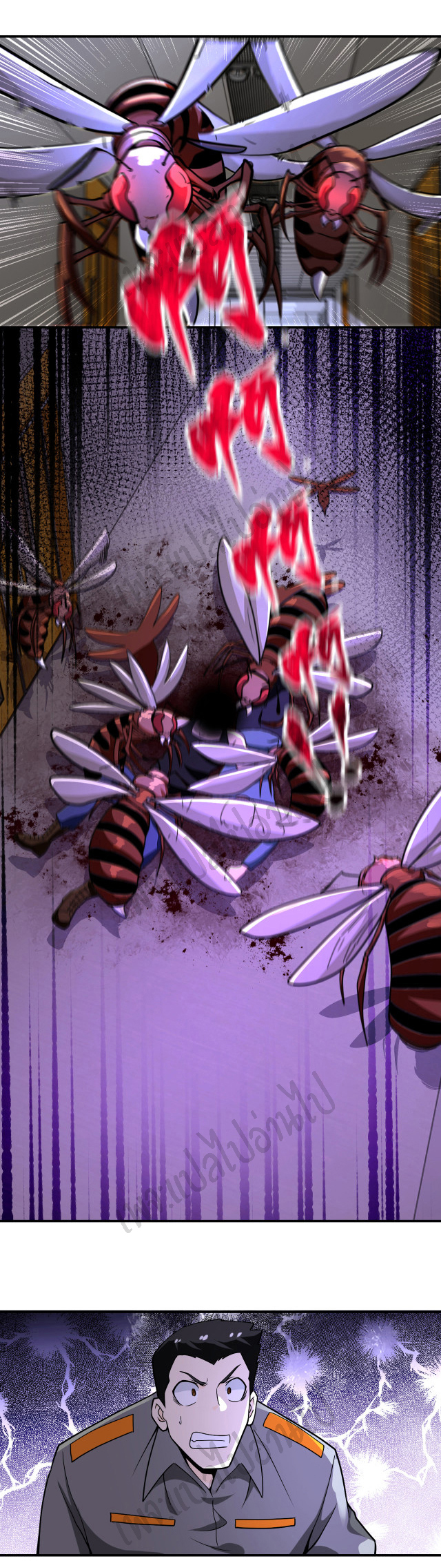 Apocalyptic Super System ตอนที่ 247 หน้า 20