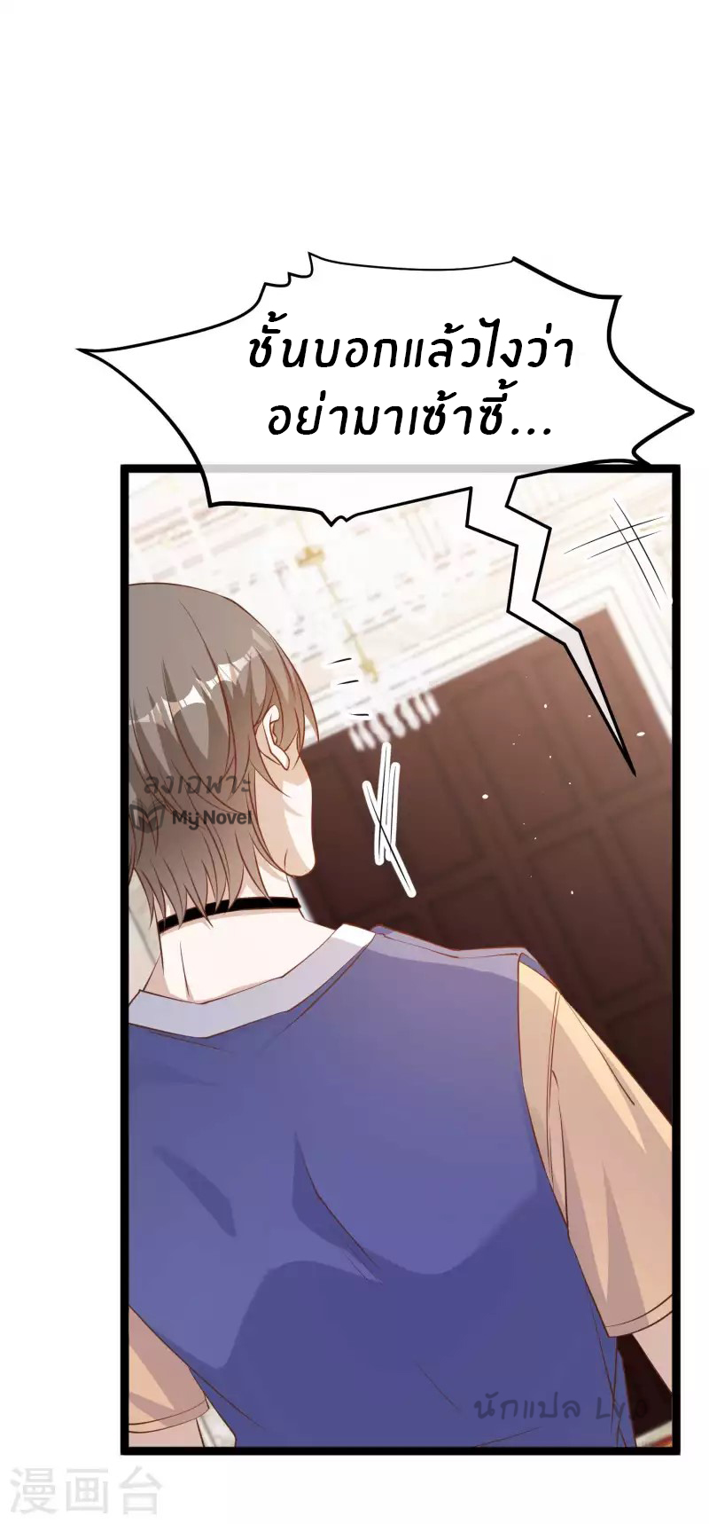 God Fisherman ตอนที่ 230 หน้า 19