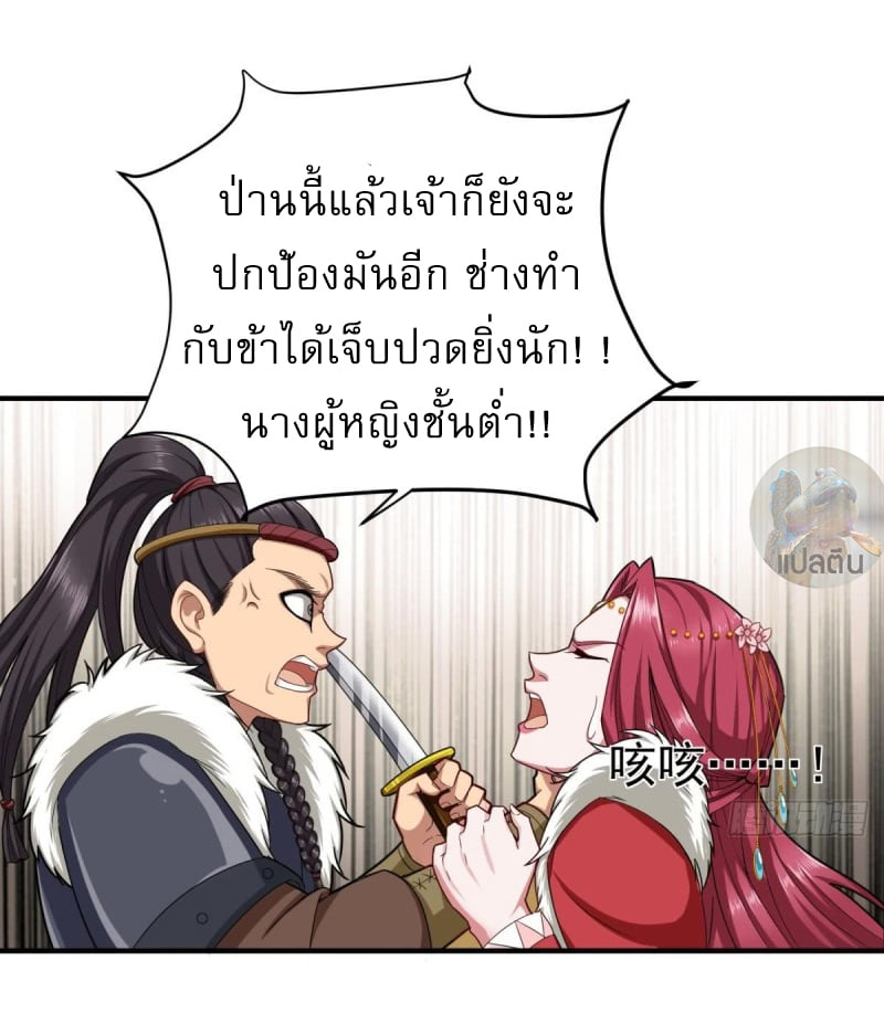 การเกิดใหม่ของราชวงศ์ถัง ตอนที่ 42 หน้า 17
