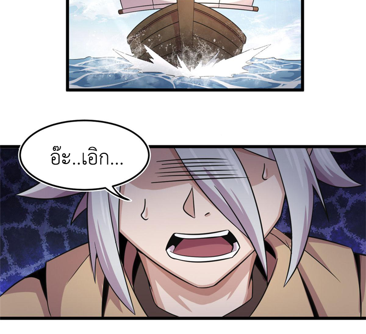 ยอดเซียนสัตว์วิญญาณ ตอนที่ 17 หน้า 29