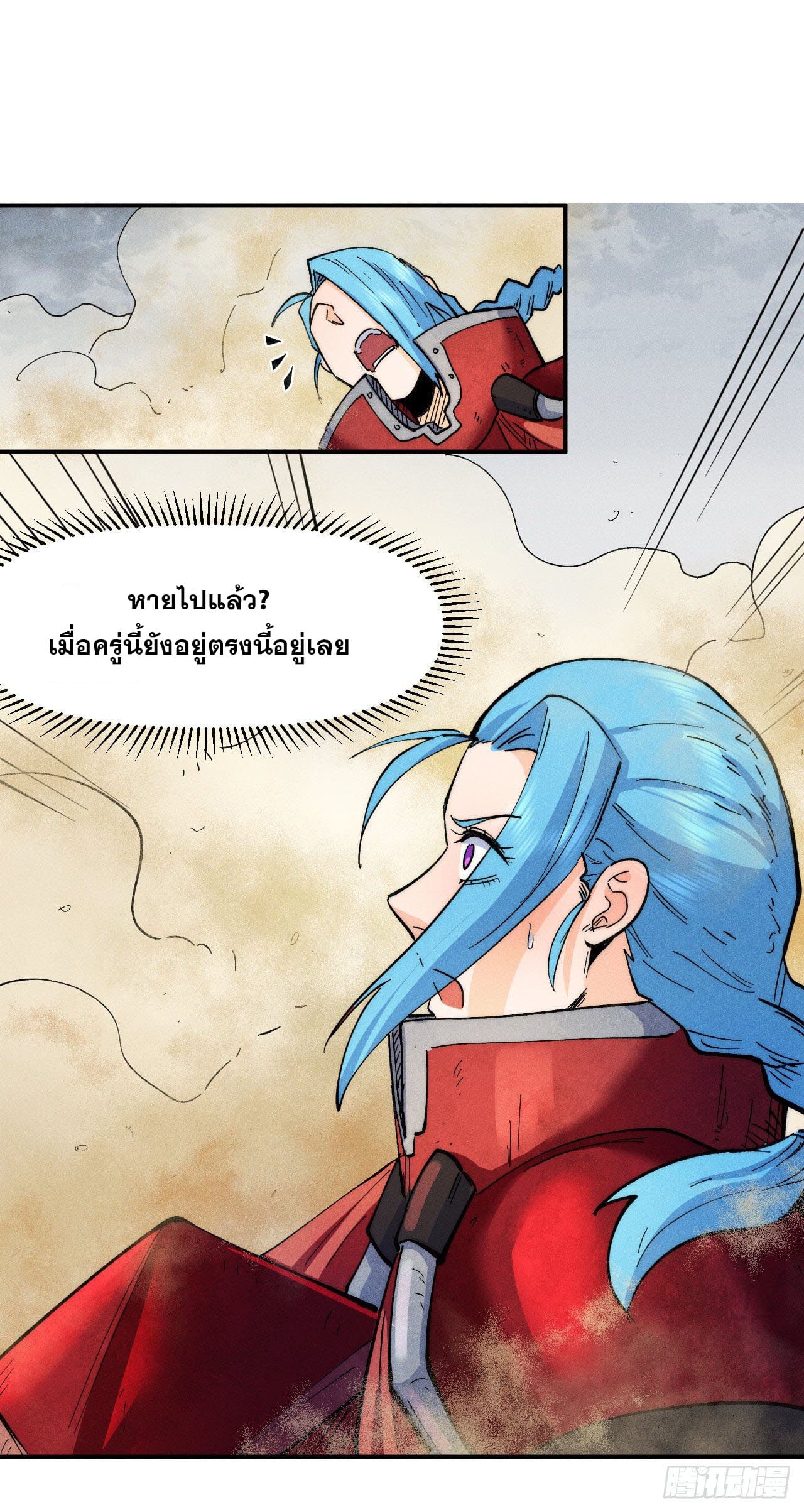 ตูข้านี่แหละเทพ (ทันจีน) ตอนที่ 89 หน้า 23