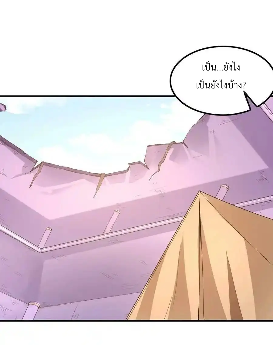 My Harem Is Entirely Female Demon Villains ตอนที่ 95 หน้า 2