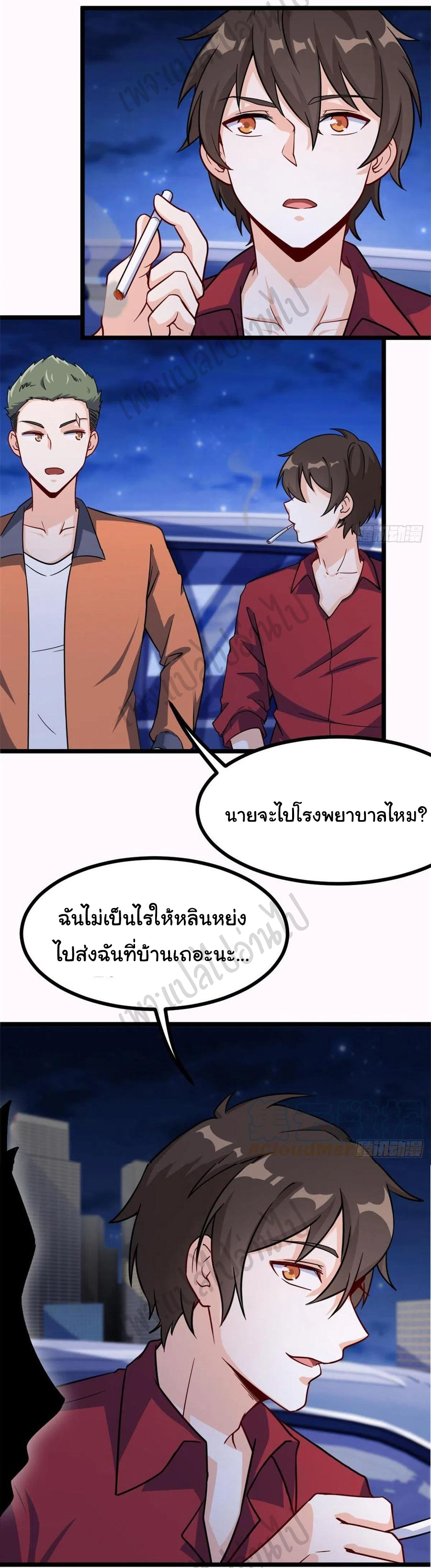 ฉันนี่แหละ "หานซานเฉียน" ตอนที่ 59 หน้า 19