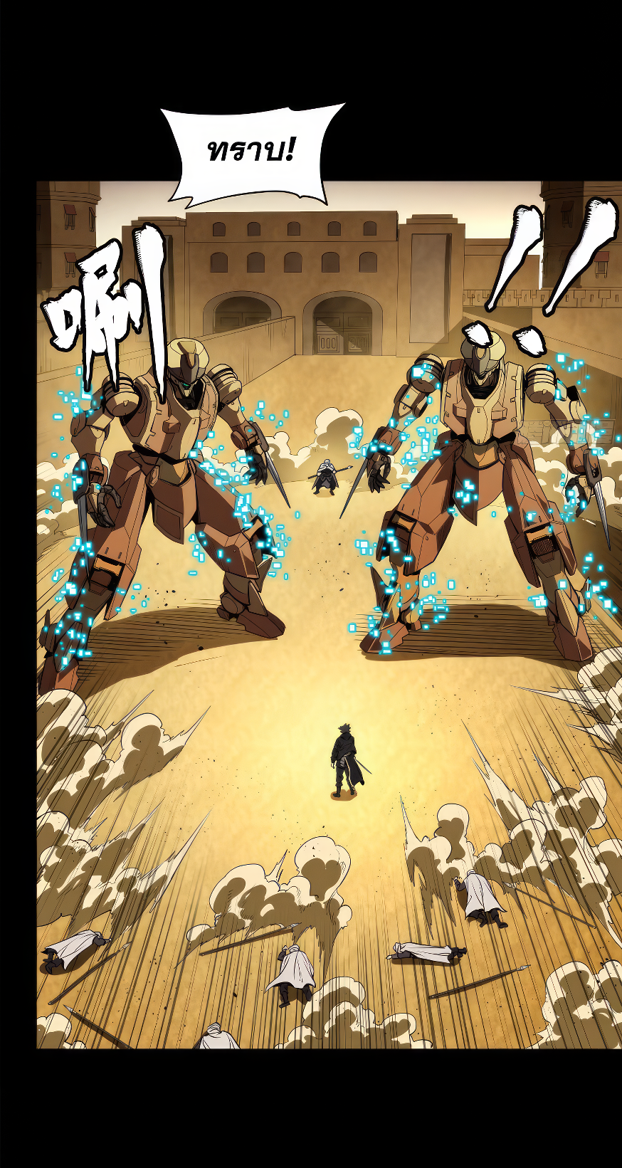 Legend of Star Genera ชนจีน ตอนที่ 166 หน้า 42