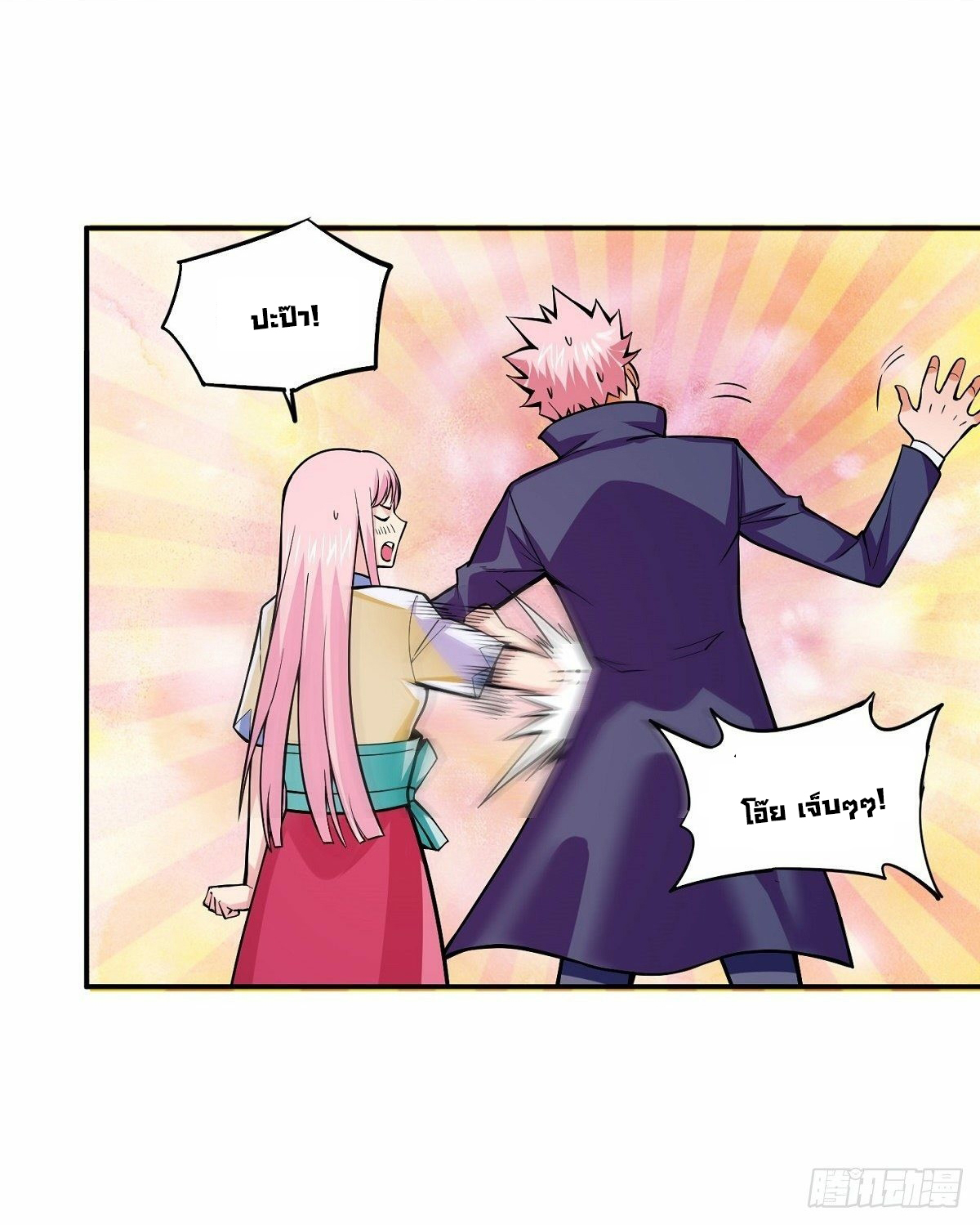 Wake up, master ท่านเจ้าสำนักหวนคืน ตอนที่ 4 หน้า 31