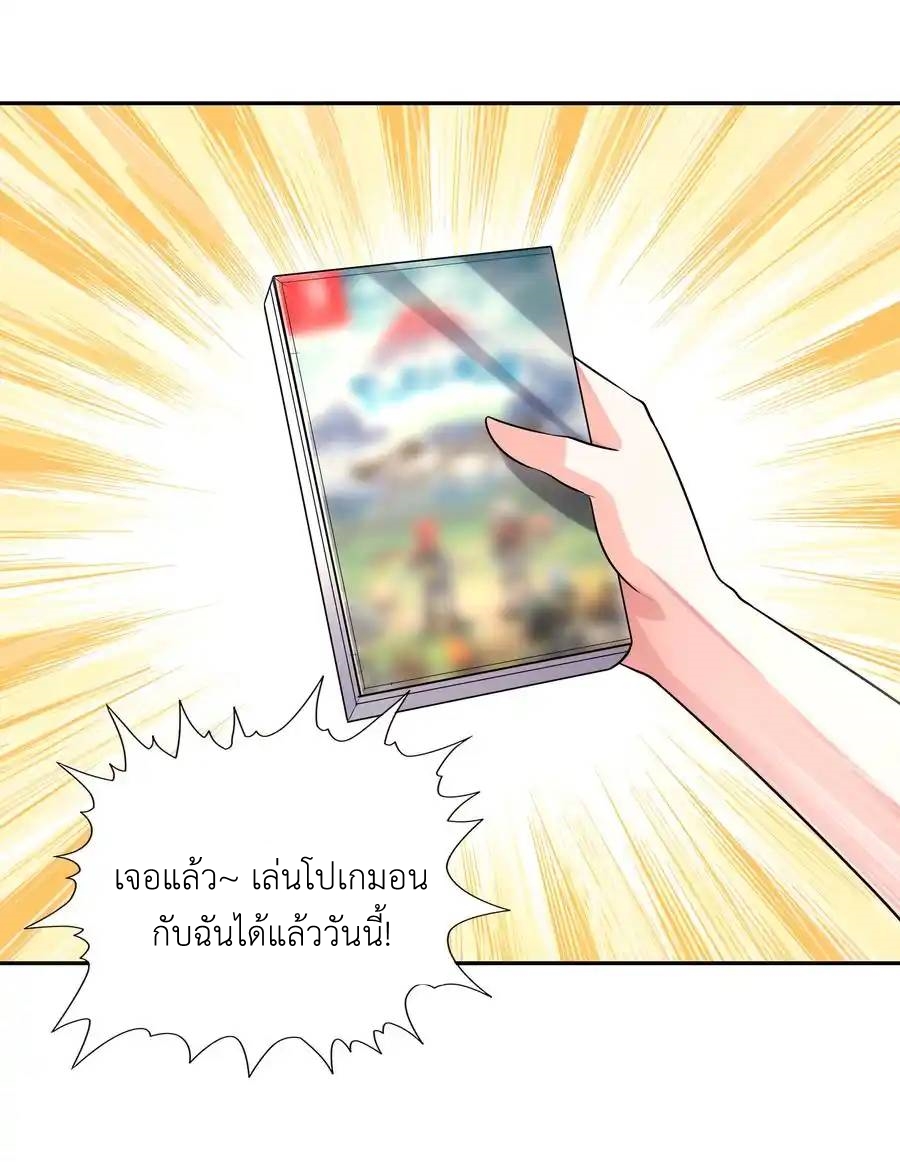 My Harem Is Entirely Female Demon Villains ตอนที่ 41 หน้า 43