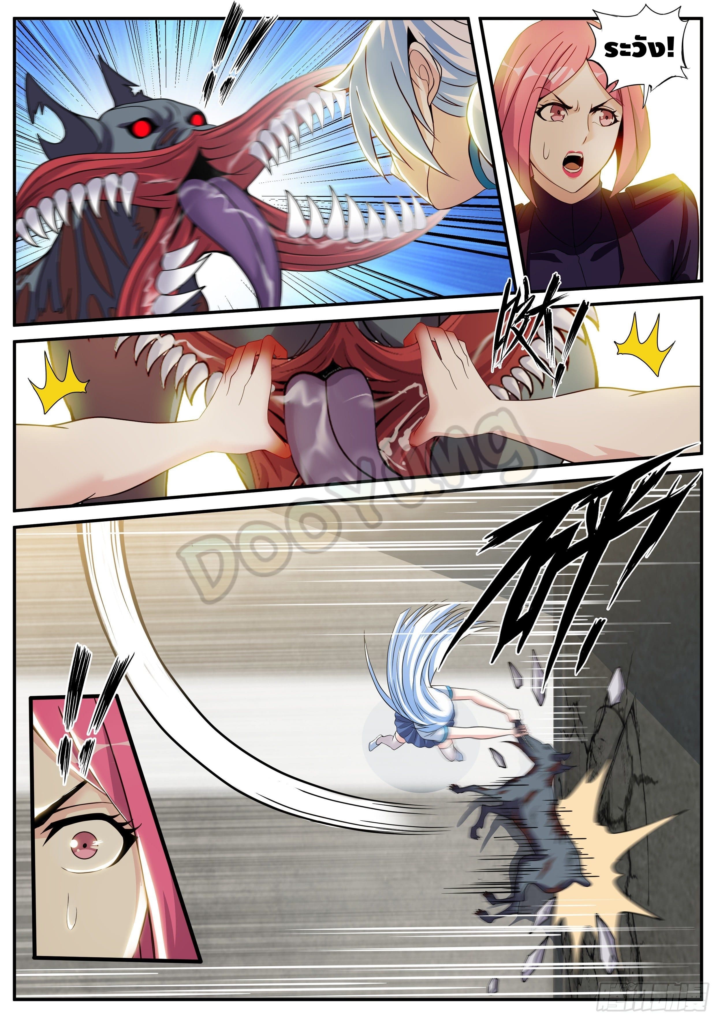 Apocalyptic dungeon ตอนที่ 35 หน้า 9