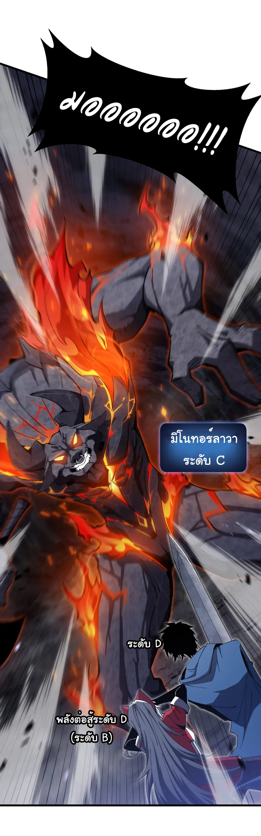 My Shadow Can Evolve Infinitely - เงาของฉันวิวัฒนาการได้ไม่สิ้นสุด! ตอนที่ 13 หน้า 16