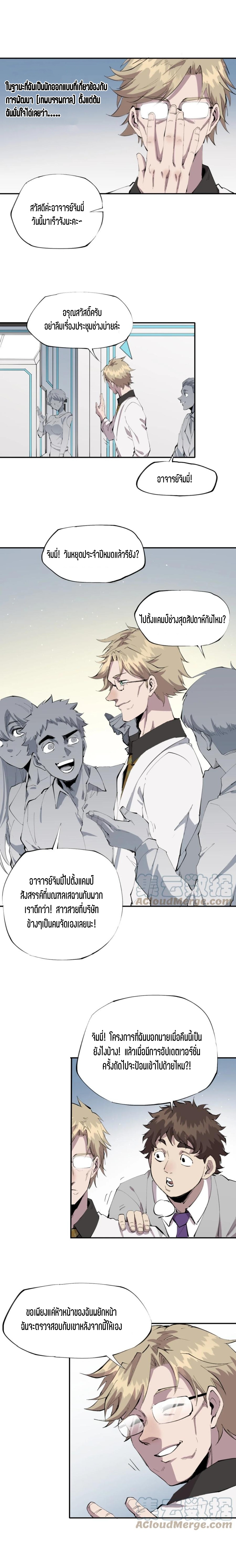 แม้ตัวละครเป็นแมงกะพรุนแต่ฉันก็ยังเทพอยู่ดี [ชนต้นฉบับ] ตอนที่ 36 หน้า 2
