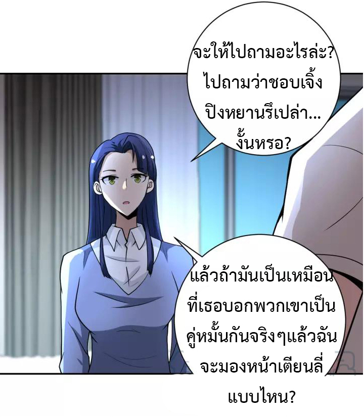 Apocalyptic Super System ตอนที่ 80 หน้า 15
