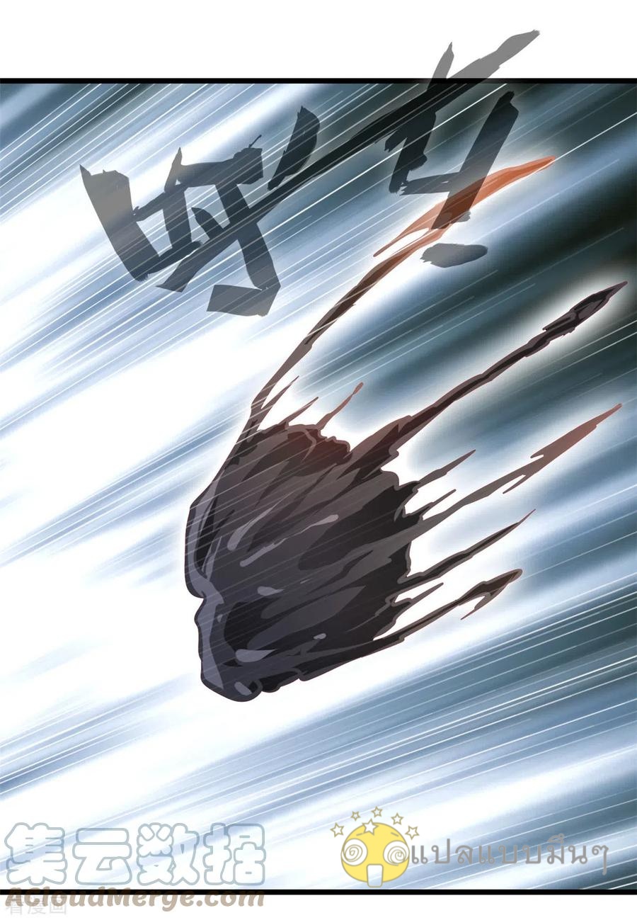 ปรมาจารย์ที่แข็งแกร่งที่สุด ตอนที่ 50 หน้า 13