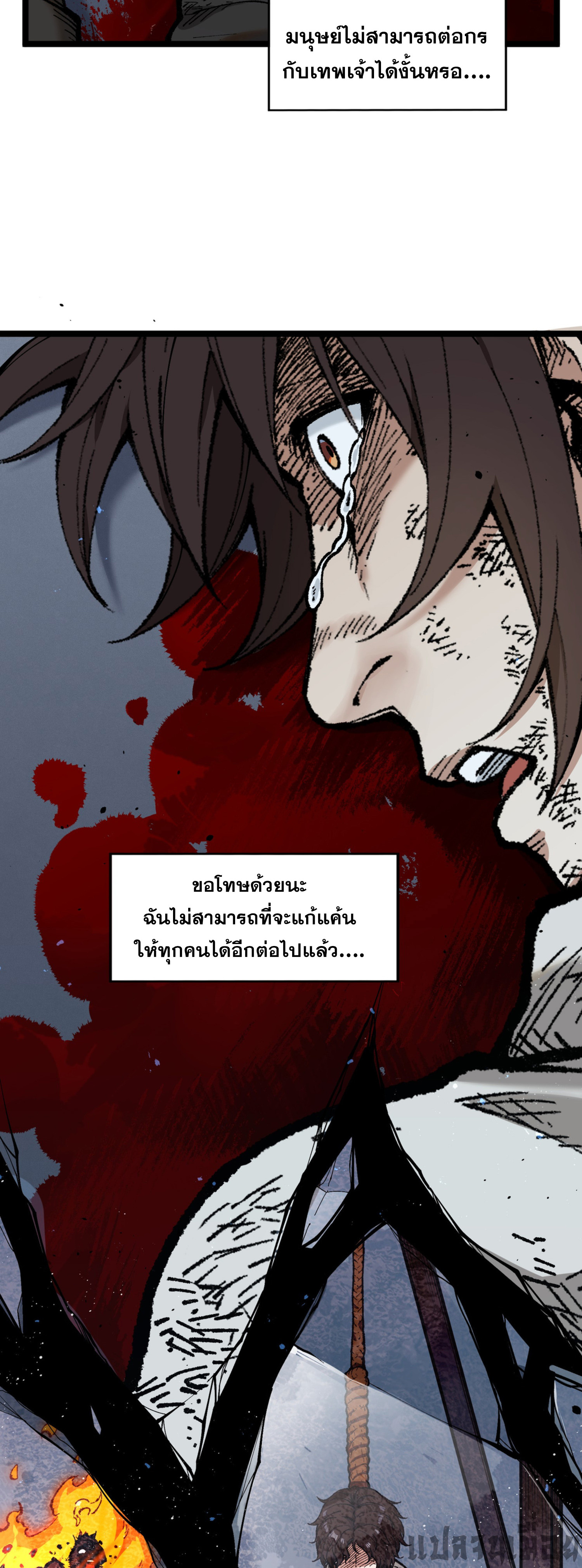 เปิดเรื่องมา ฉันก็กลายเป็นผู้สังหารเทพซะแล้ว ตอนที่ 1 หน้า 54