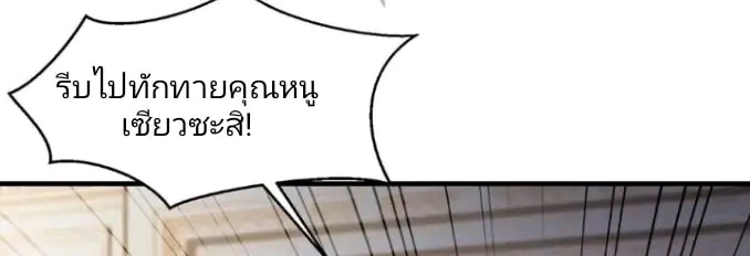 ผมเป็นตัวร้ายในนวนิยาย ตอนที่ 1 หน้า 8