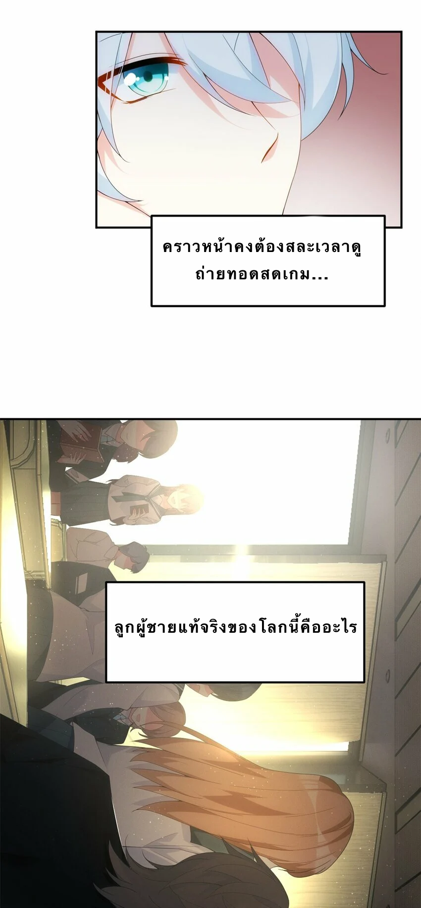 i eat soft rice in another world ตอนที่ 6 หน้า 21