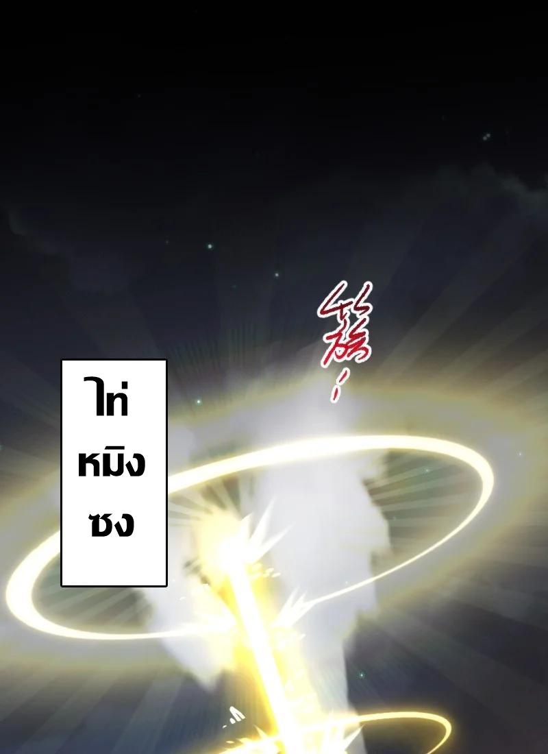 ชีวิตอันสันโดษของจักพรรดิ์หลินเกอ ตอนที่ 114 หน้า 56