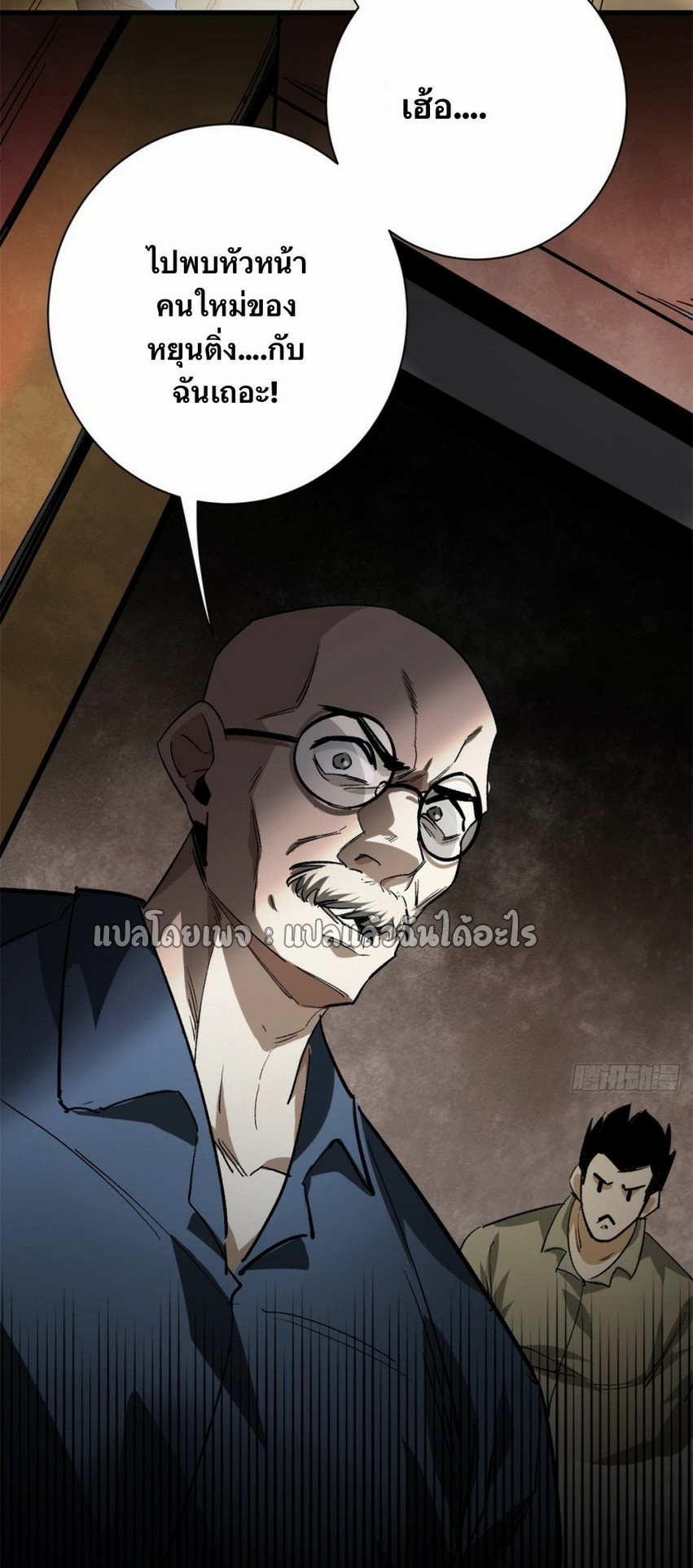 รูเล็ตเวิลด์ สุ่มไอเทมเอาชีวิตรอด ตอนที่ 151 หน้า 44