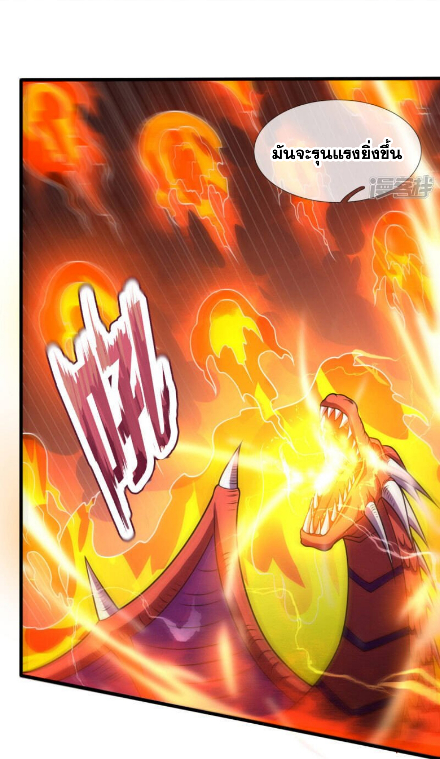 นครเซียนแห่งผู้ต่อต้านสวรรค์ ตอนที่ 194 หน้า 23