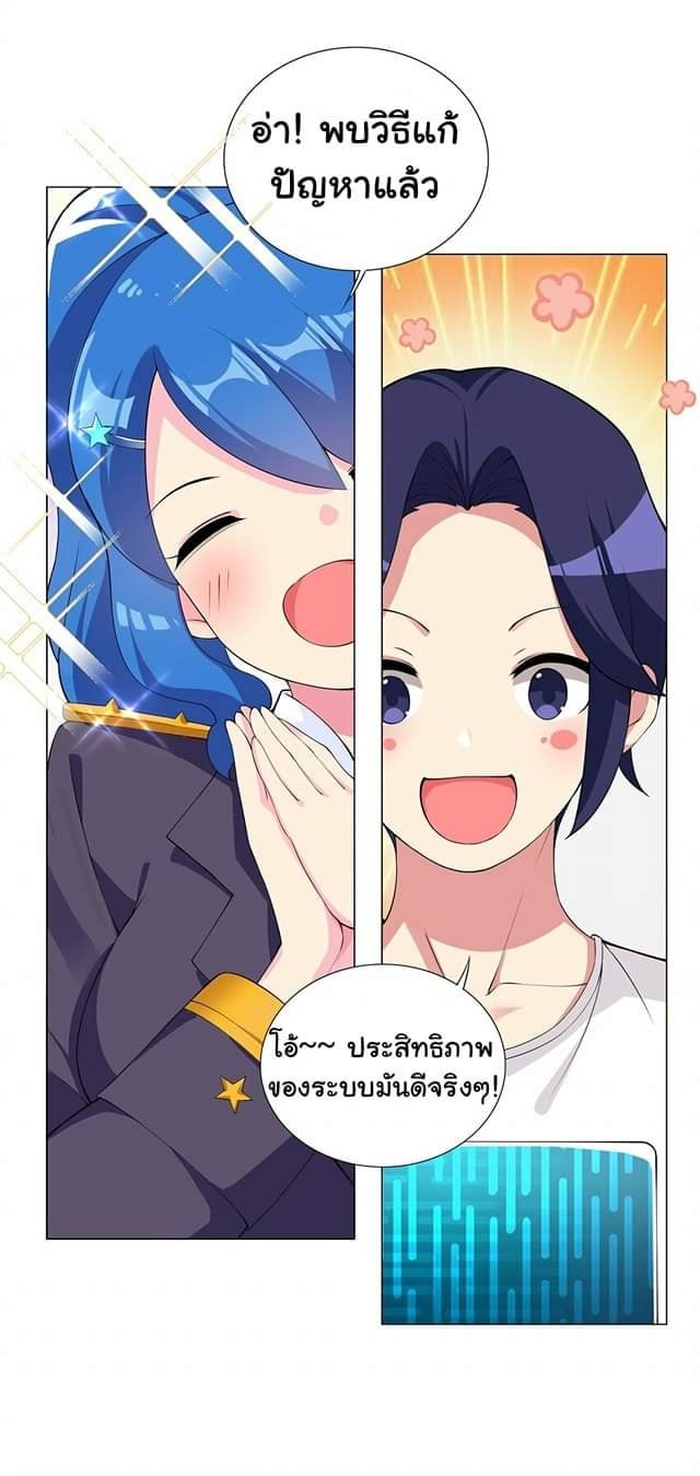 ผมเกิดใหม่เป็นสุดยอดเทพและตัวละครในเกมของผมเป็นเจ้าหญิงแห่งโชคที่มีค่าโชค666นะคร๊าบบ ตอนที่ 4 หน้า 18