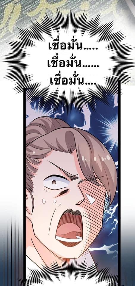 มหาบุรุษ ในตำนาน ตำนานที่หลับใหล (ศิษย์เบิ้มๆ) ตอนที่ 44 หน้า 23