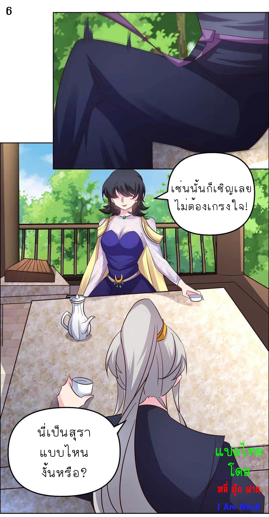 Above All Gods เทพยุทธเหนือเทวะ ตอนที่ 146 หน้า 7