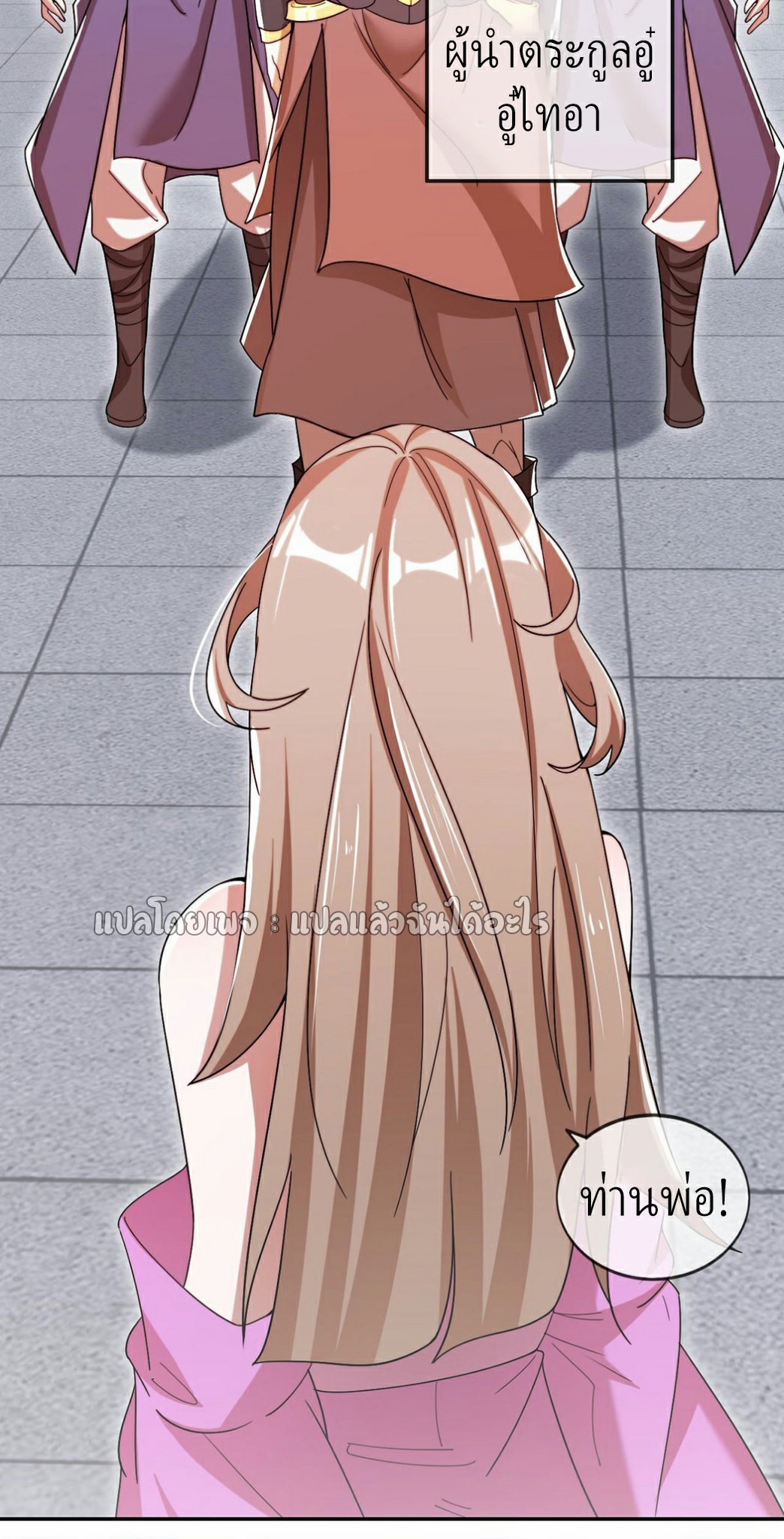 (ชนจีน)จุติเทพจักรพรรดิเกิดมาทั้งทีมีคะแนนเป็นล้าน ตอนที่ 21 หน้า 18