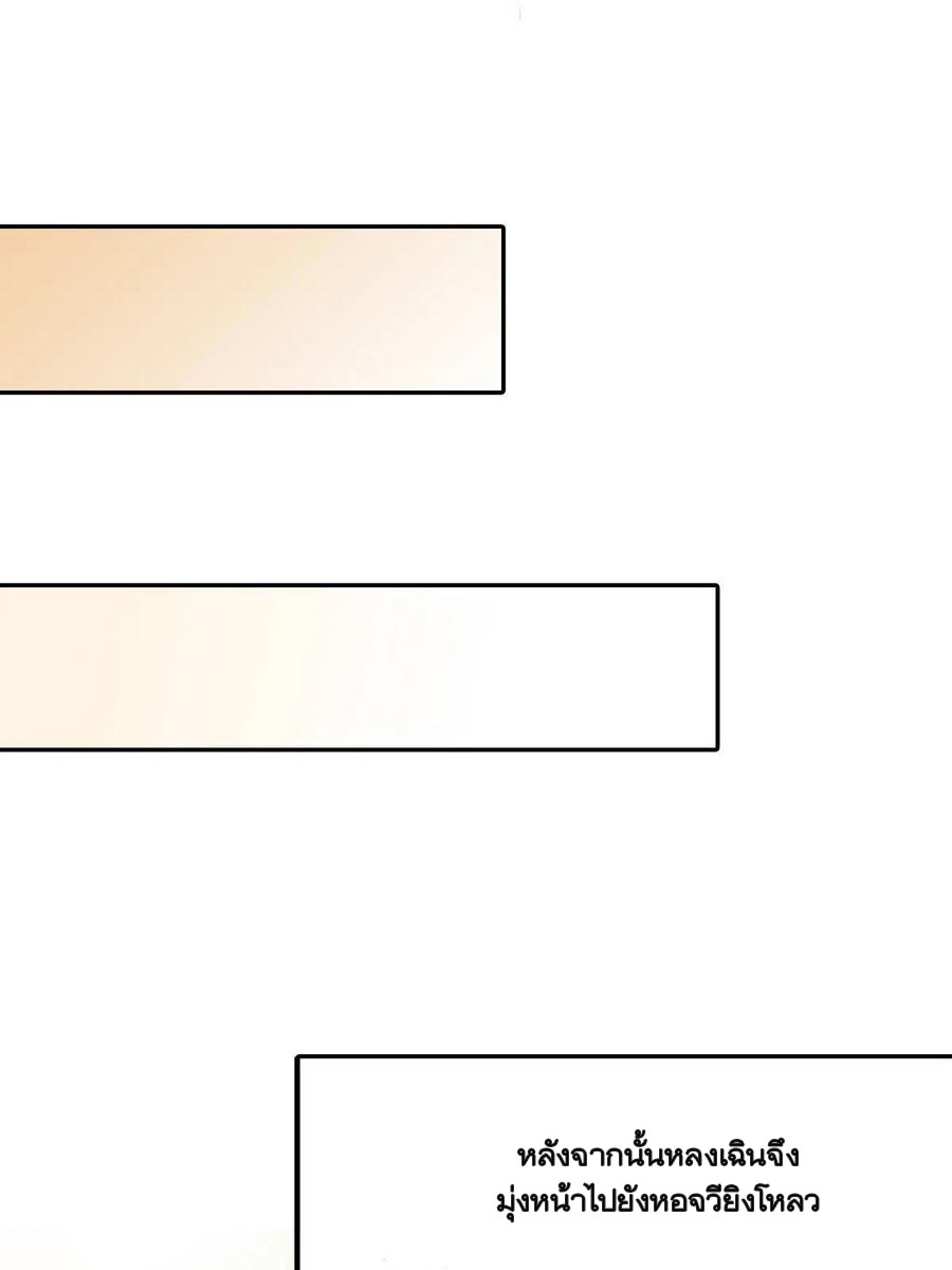 Nine Stars Overlord Body ตอนที่ 20 หน้า 35