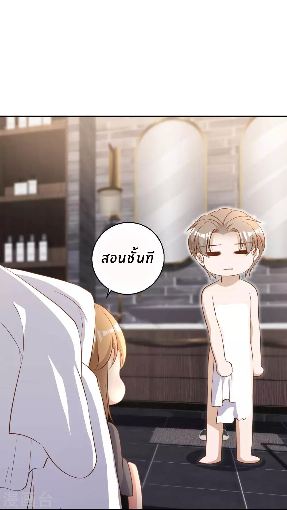 God Fisherman ตอนที่ 65 หน้า 18